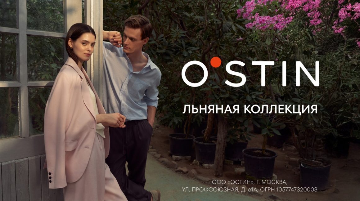 O’STIN