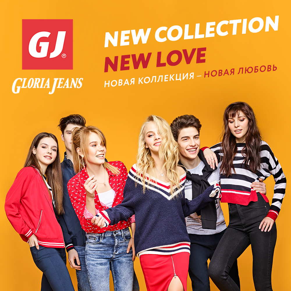 Новая весенняя коллекция Gloria Jeans
