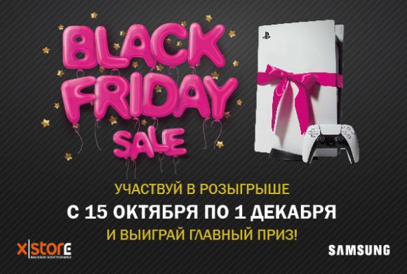 Black Friday Sale