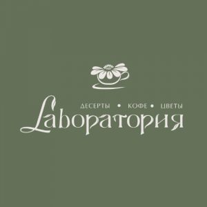 Laboратория