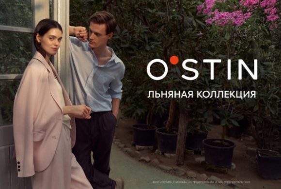 Новая льняная коллекция O’STIN Успейте купить по суперцене!