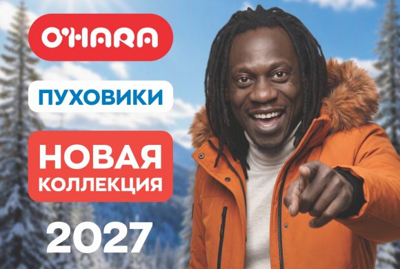 Зима близко — пришло время обновить гардероб!