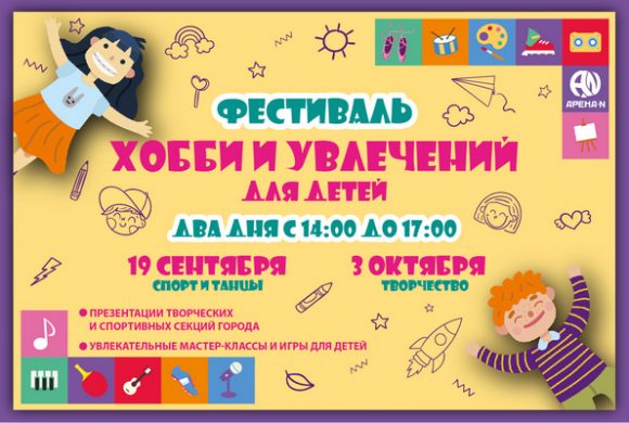 Фестиваль хобби и увлечений 2026