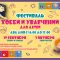 Фестиваль хобби и увлечений 2026